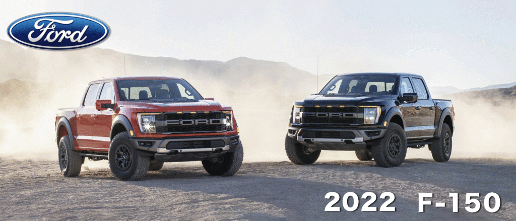 2022 フォード F-150(Ford F-150) | アメ車・逆輸入車・レストア 新車