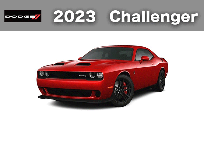 2023 ダッジ チャレンジャー(Dodge Challenger) | アメ車・逆輸入車